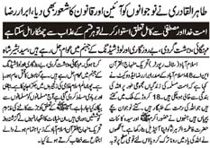 Minhaj-ul-Quran  Print Media CoverageDaily News Mart Page 2